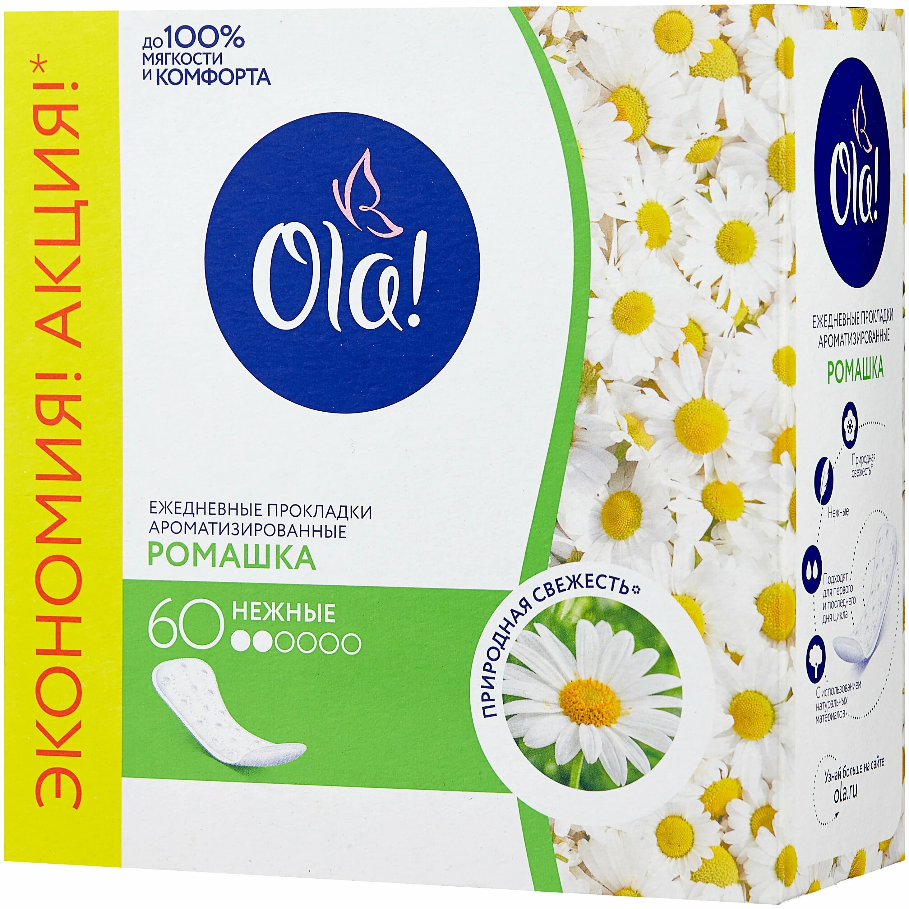 Ola Silk sense prokladki 60sht Daily deo Romashka. Прокладки ежедневные Ola! Silk sense Daily deo Ромашка (20 шт.). Прокладки Ola Daily deo 60. Ola Silk sense Daily deo 60 шт Ромашка. Прокладки дейли