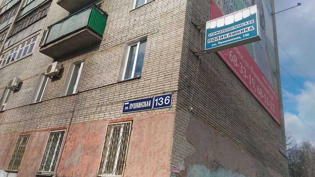 Клиника биктиных ул максима горького 152 фото Ортопедия и травматология Тула