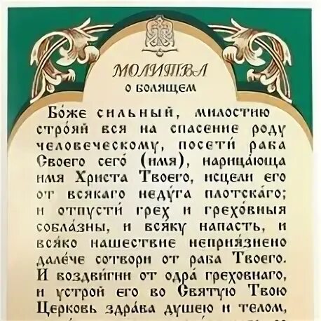Сильная молитва о внучке
