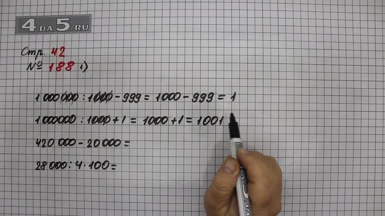 Страница 18 задание 42. Математика 4 класс 2 часть стр 45 номер 166. Математика страница 45 номер 162. Номер 166 по математике 2 часть. Гдз по математике 4 класс 2 часть номер 166 страница 45 Моро.