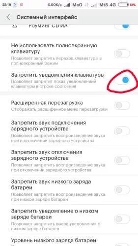 Redmi не приходят уведомления