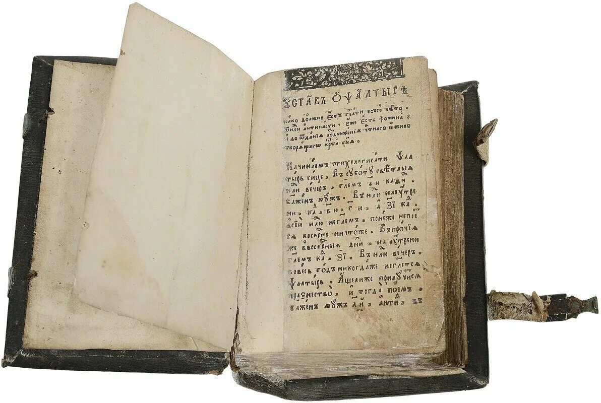 молитвослов и псалтырь на церковнославянском. псалтирь. псалтирь давида кафизма. кафизма 17 псалом 118. псалтирь православный.