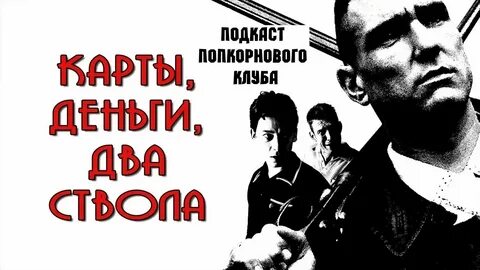 Деньги 2 мартов