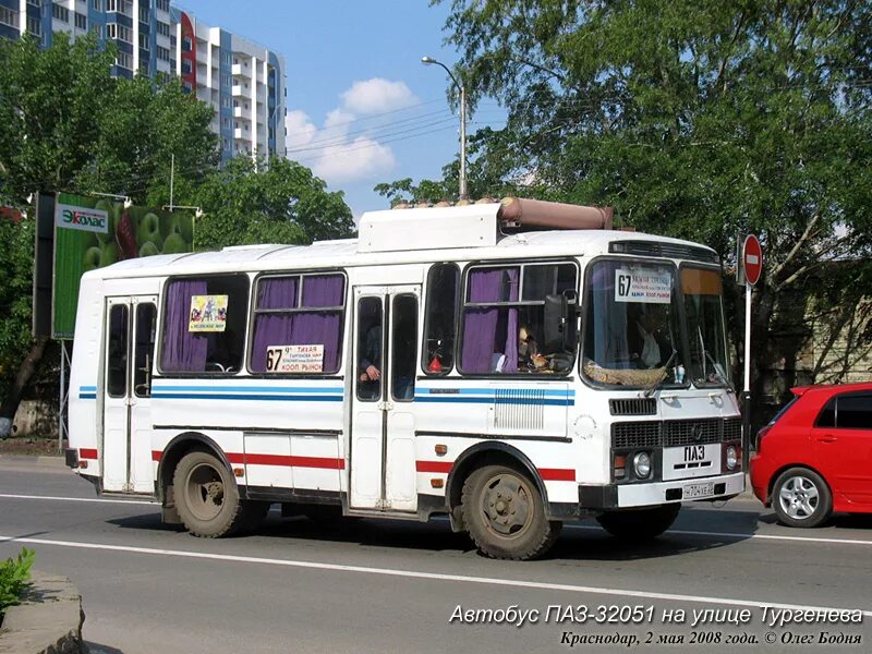 Номера автобусов в краснодаре