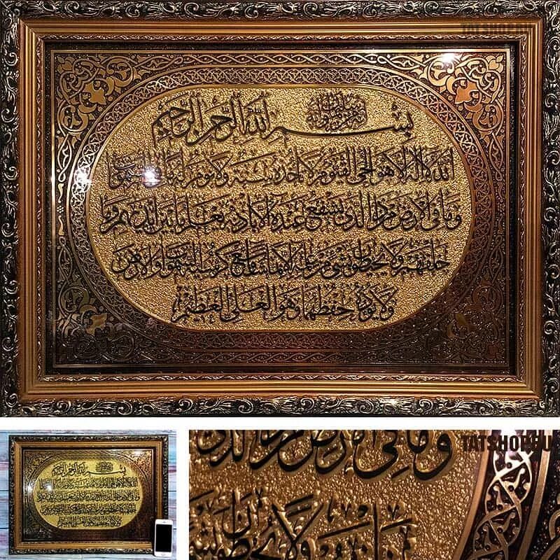 Сура аль фатиха каллиграфия. Аят картина. Арабская каллиграфия сура фатиха. Аят картина. Коран каллиграфия.