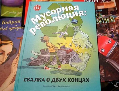 О двух концах
