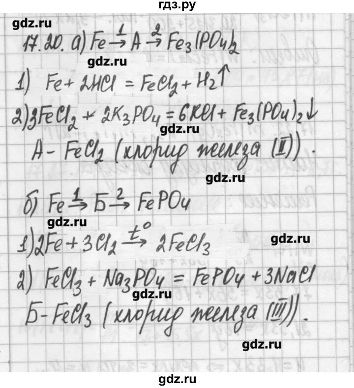 Сборник хомченко по химии 10 класс. Сборник хомченко по химии 10 класс