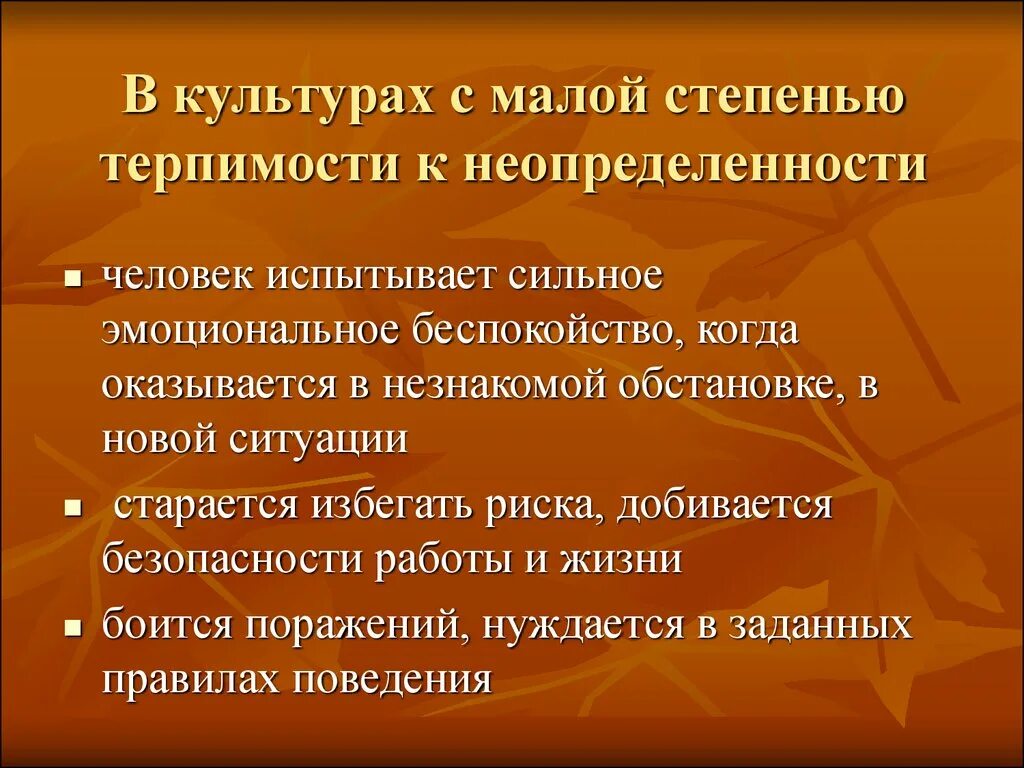 Обоснуй этическую значимость терпимости в человеке. Терпимость к фрустрации и неопределенности. Следствием избыточной терпимости является. Примеры терпения и терпимости. Степень зрелости терпимость.