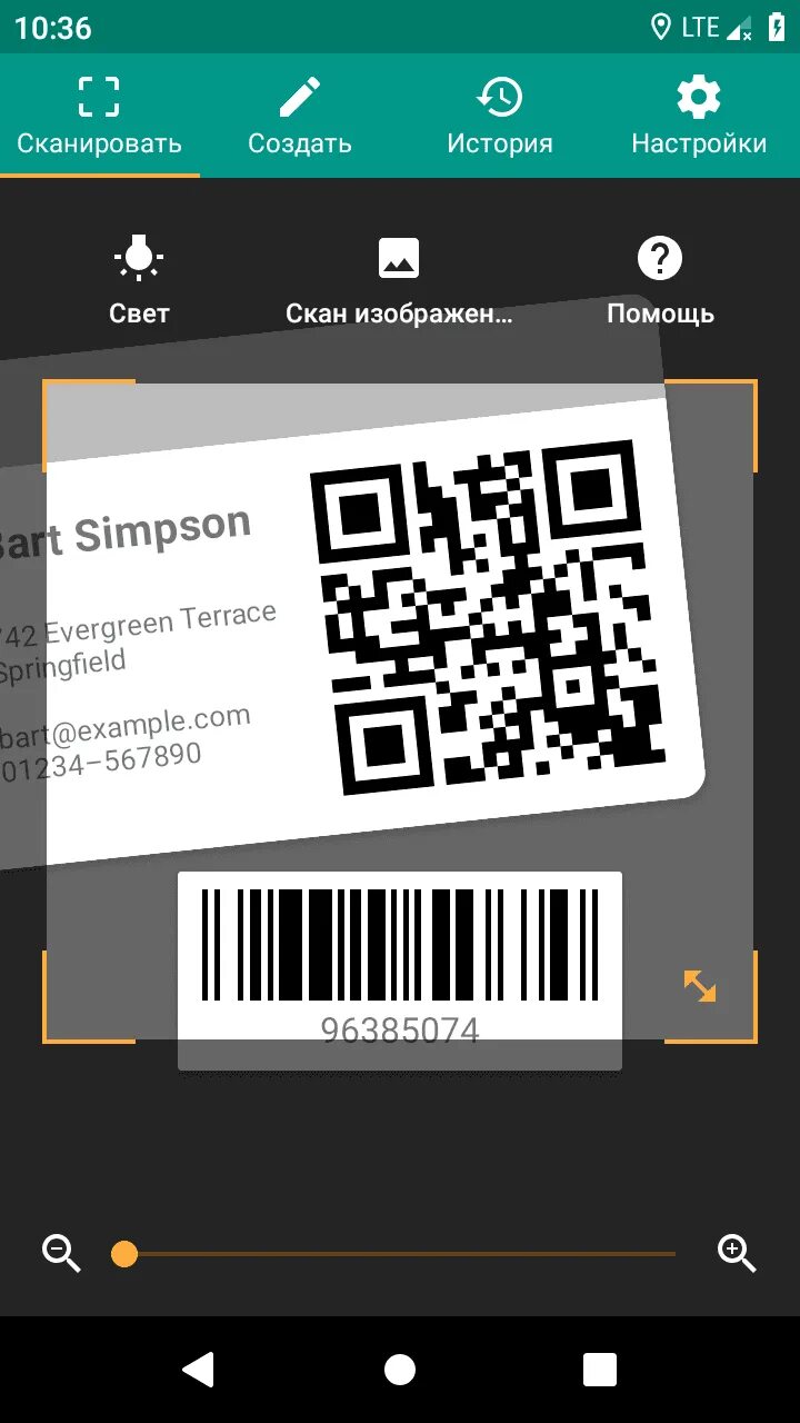 Приложение чтобы сканировать штрих код. Qr code&amp;scanner штрих кодов. приложения для считывания qr кодов для андроид. сканер для считывания qr кодов сигарет. qr-кодов barcode scanner.
