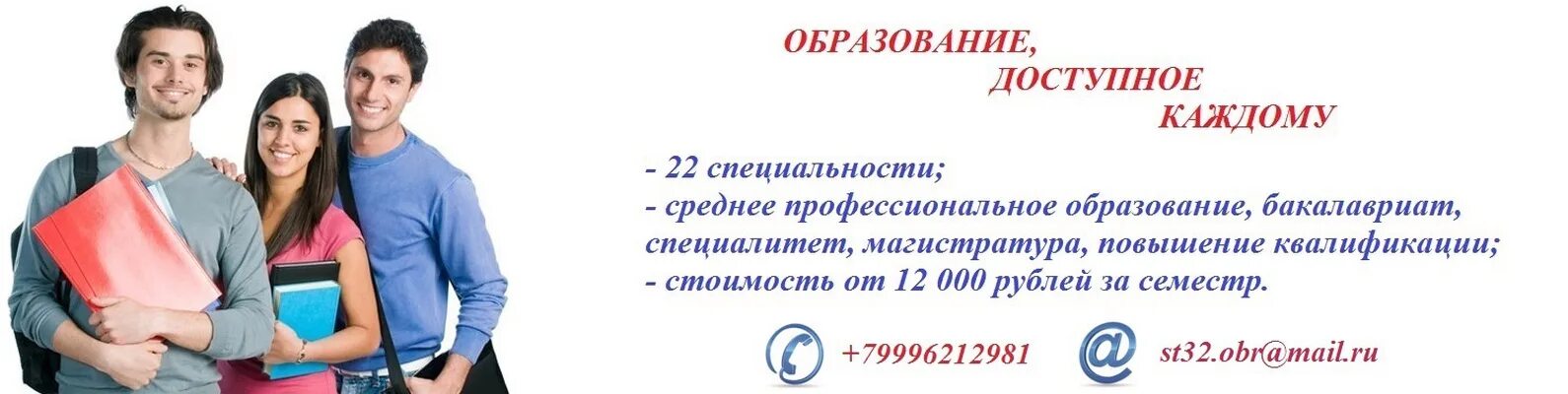 Доступное образование доступная страна. Доступное образование доступная страна. Акционерное общество коммерческий банк росинтербанк. Правила обучения доступности. Черты образования в современном обществе.