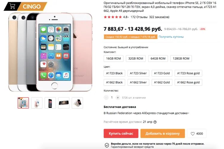 Аналог айфона 13. Аналог айфона на алиэкспресс. отследить заказ айфон. фото заказа айфона. витринный айфон.