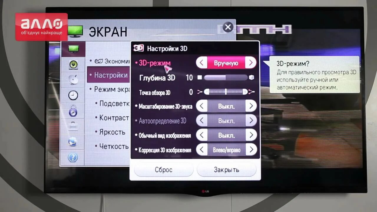Как правильно настроить экран телевизора lg. Телевизор lg smart tv 47la644v. настройка телевизора lg. настройка экрана телевизора lg. кастомизации телевизора lg 42la644v-za на webos.