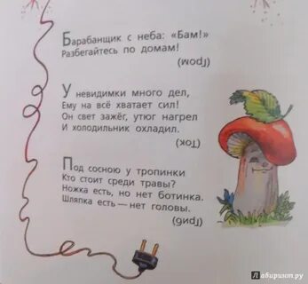 Гамазкова кто как кричит стихотворение