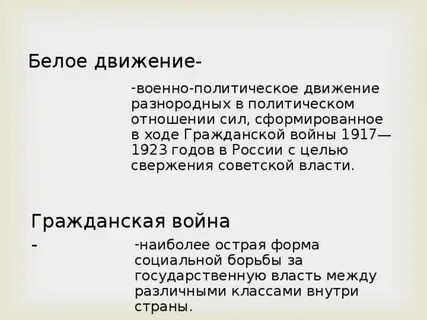 Реферат бел