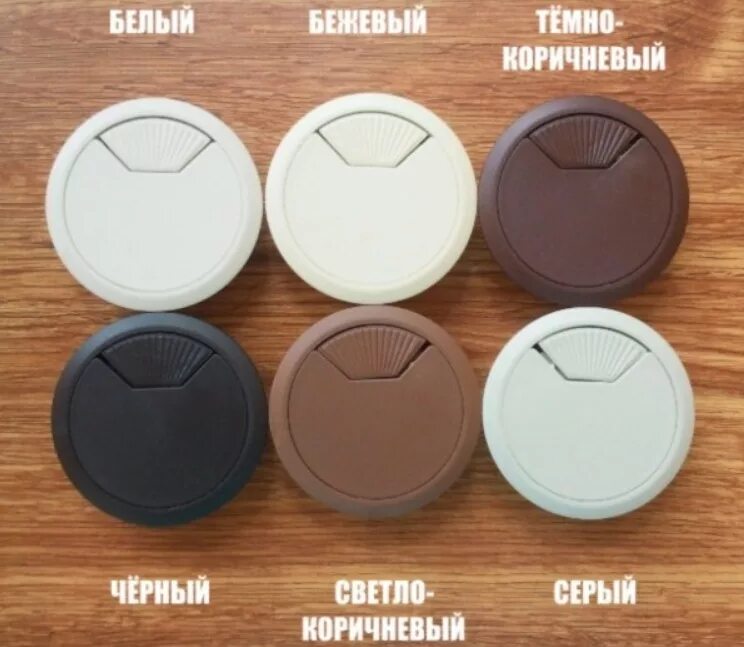 Вырез под провода