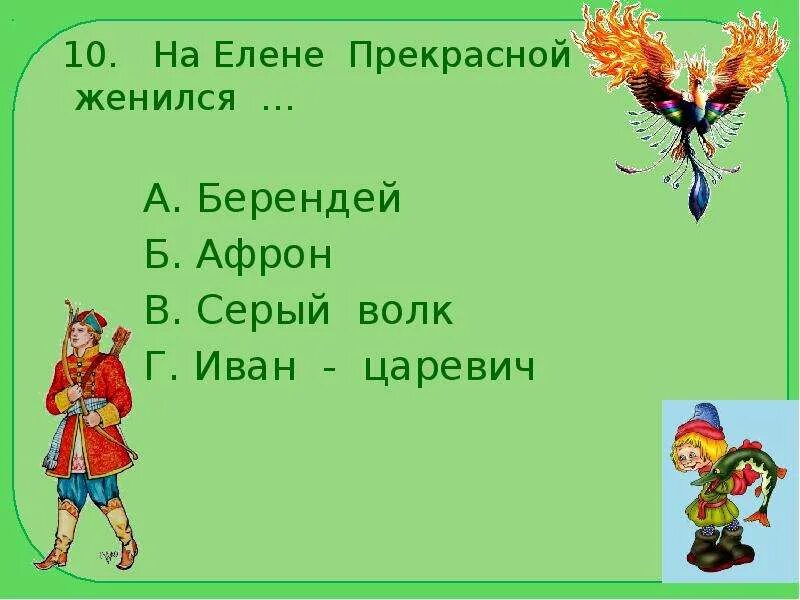 План сказки серый волк. План сказки серый волк. План сказки серый волк. План сказки серый волк. План сказки серый волк.