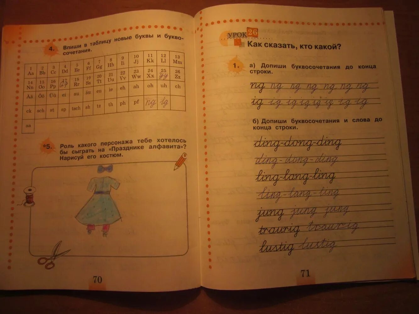 Гдз по русскому языку 4 класс байкова. Математика 3 класс рабочая тетрадь моро стр 71. Тетрадь упр 71. Тетрадь упр 71. Матем 2 класс рабочая тетрадь стр 71 моро.