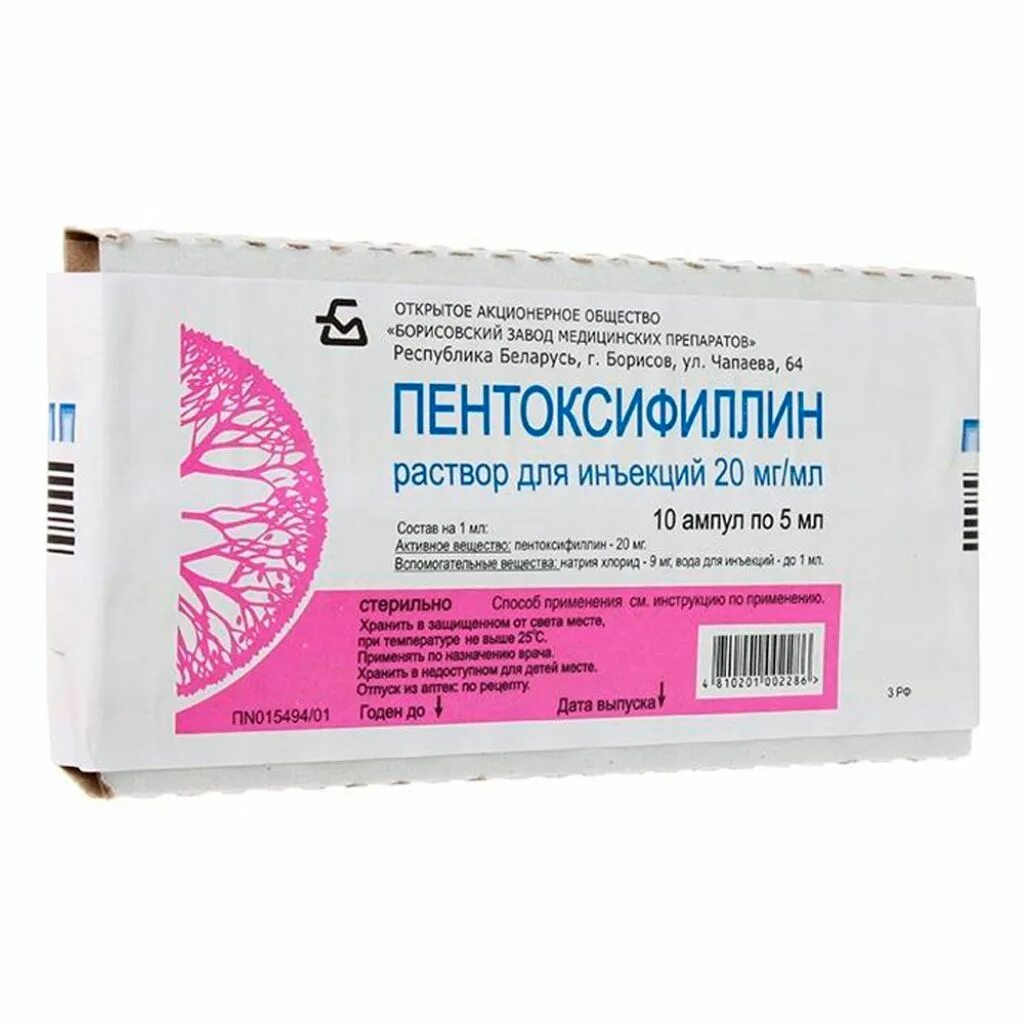 Какие лекарства в ампулах. Пентоксифиллин 100 ампулы. Пентоксифиллин 200 мг таб. Пентоксифиллин таблетки 100 мг. Пентоксифиллин 100 мл раствор.