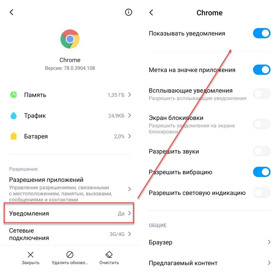 Активация экрана при уведомлении. Уведомления андроид. очистить уведомления. активация экрана при уведомлении что означает.