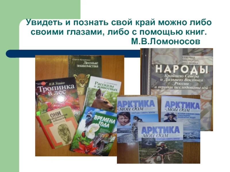 Помощь книга. Книга своими глазами. Книжная помощь. Книга помогает познать мир. Поддержка книги