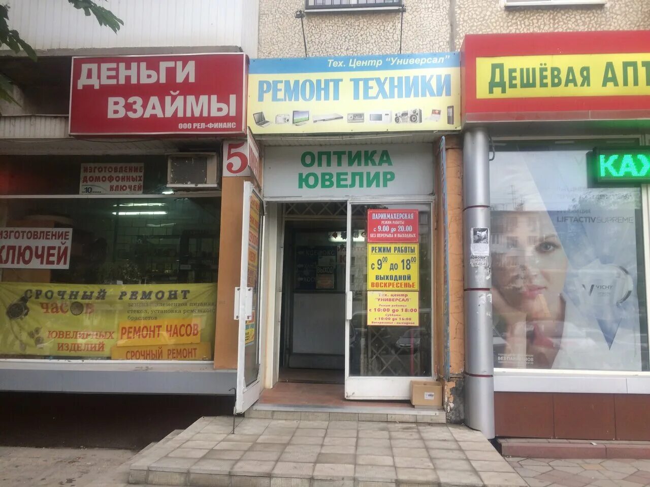 оптика восторг ростов на дону. ростов-на-дону микрорайон северный улица волкова 13/6 дисконт мебель. оптика восторг. энтузиастов 13 волгодонск. оптика восторг ростов-на-дону официальный сайт.