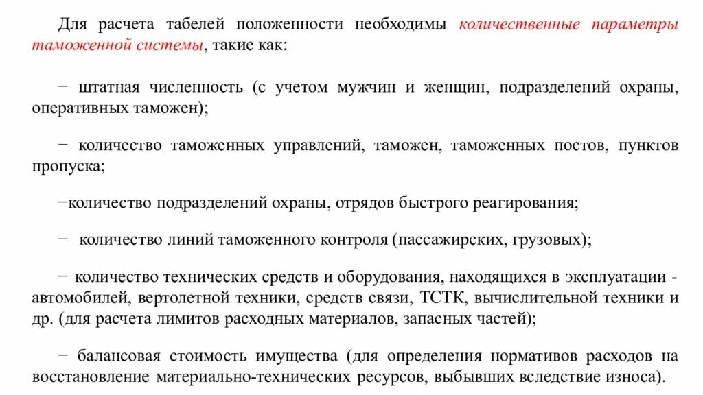 Как рассчитывается мчс