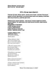Минус песни праздник наших мам