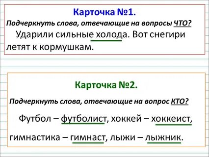 Предложения с неодушевленными словами