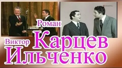 Слушать карцева