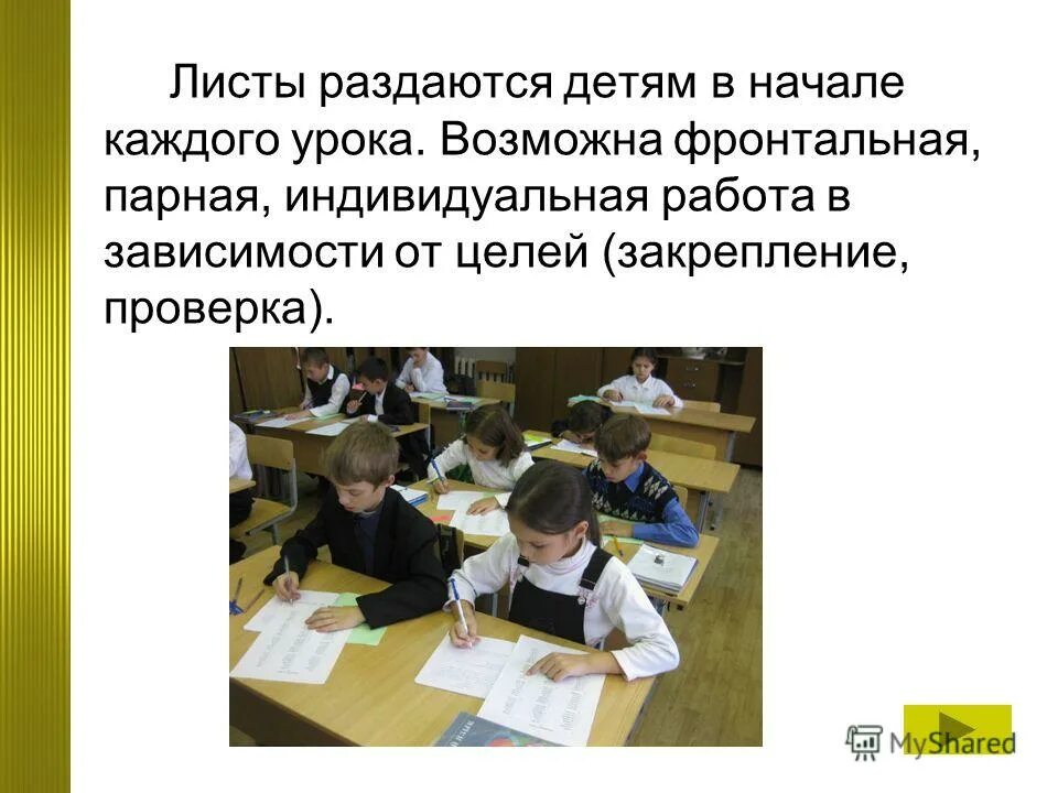 мотивация ступеньки. каждый урок должен бы. план занятия картина для презентации. так каждое занятие новые. логопедические тетради для школьников.