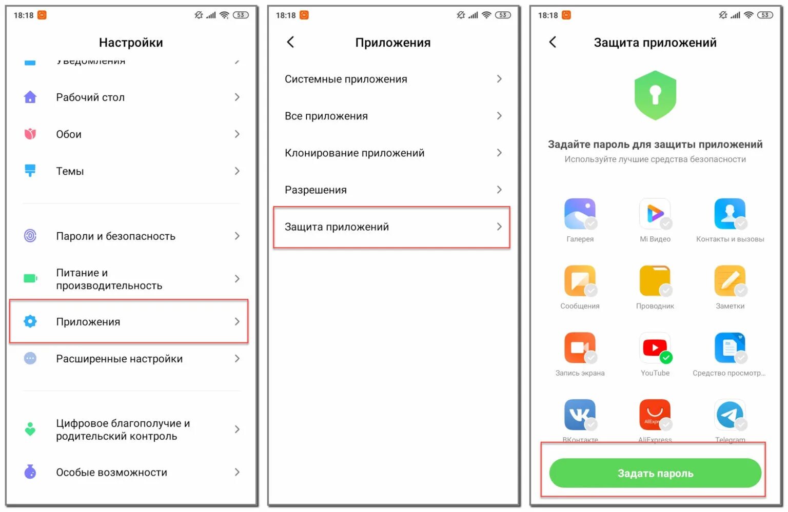 Как заблокировать ютуб на телефоне ребенка. Как установить пароль на ютуб. как поставить пароль на ютуб на телефоне. поставить пароль на ютуб. как поставить пароль на приложение ютуб.