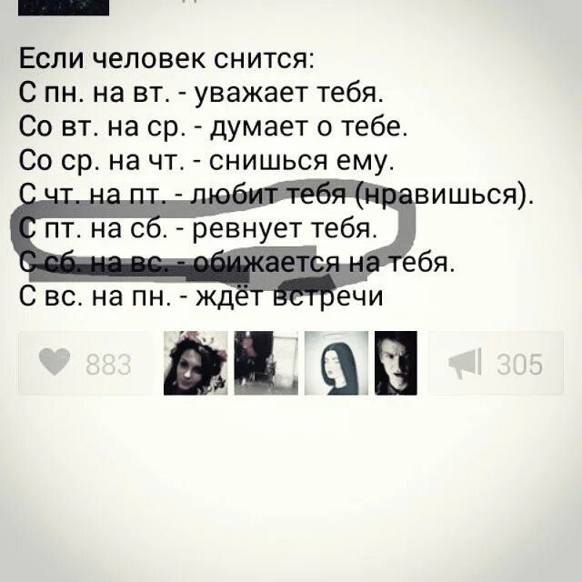 Сонник есть людей. Если человек снится. Почему мне снится человек. Если снится парень. Приснившиеся люди.