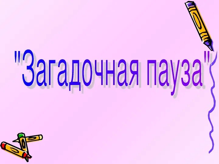 Имя прилагательное 5 класс конспект и презентация