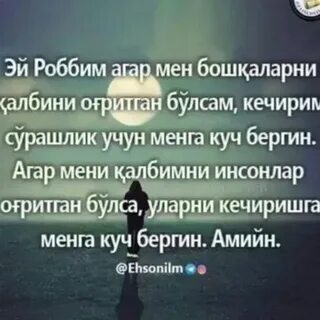 Мени мен текст