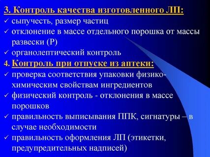 Физический контроль качества