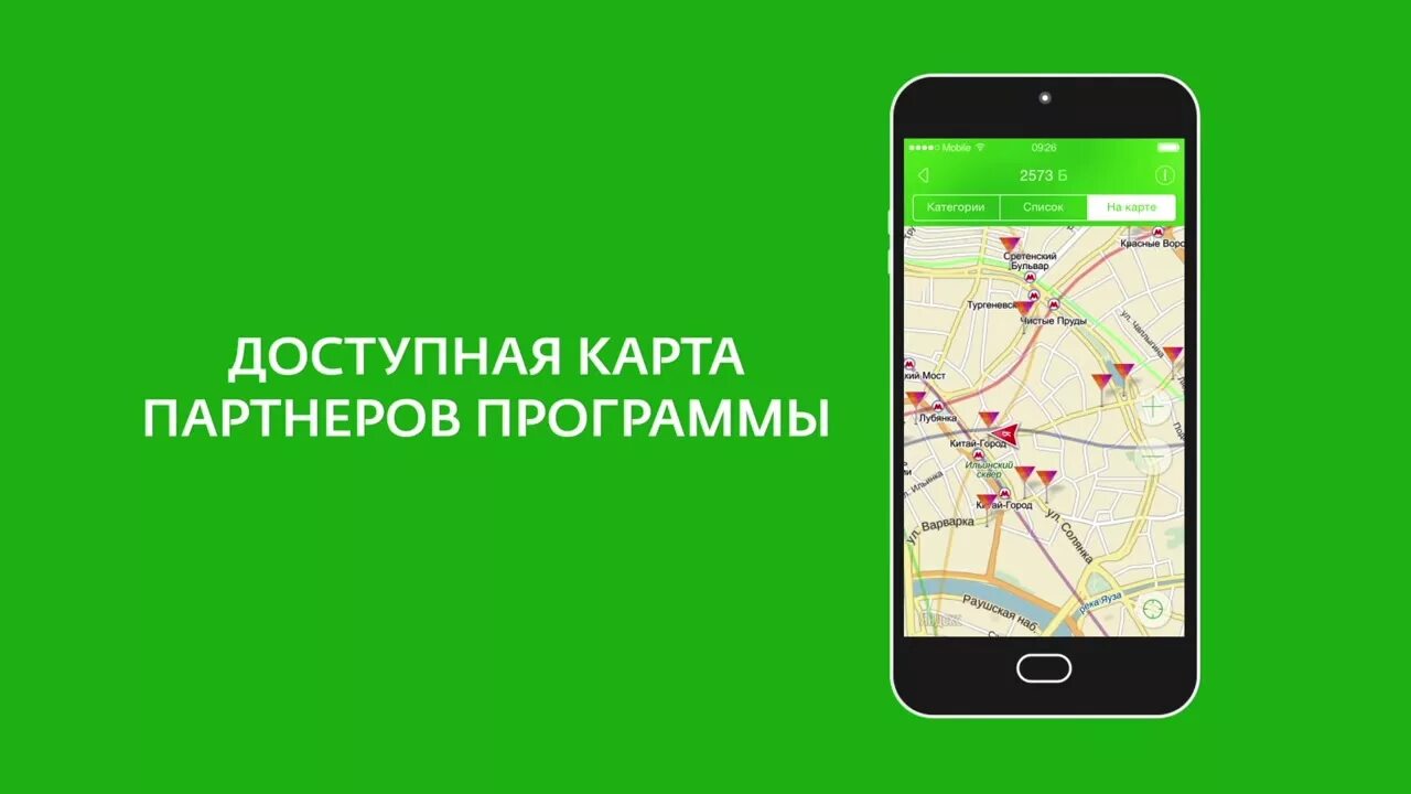 Как проверить приложение сбербанк. Сбол мобильное приложение. система быстрых движений сбер. сбп в меню приложения сбербанк. сбол appstore.
