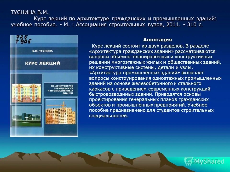 лекции по архитектуре. чарушин архитектор здания в кирове. лекции по архитектуре. российская национальная библиотека актовый зал. лекция архитектура.