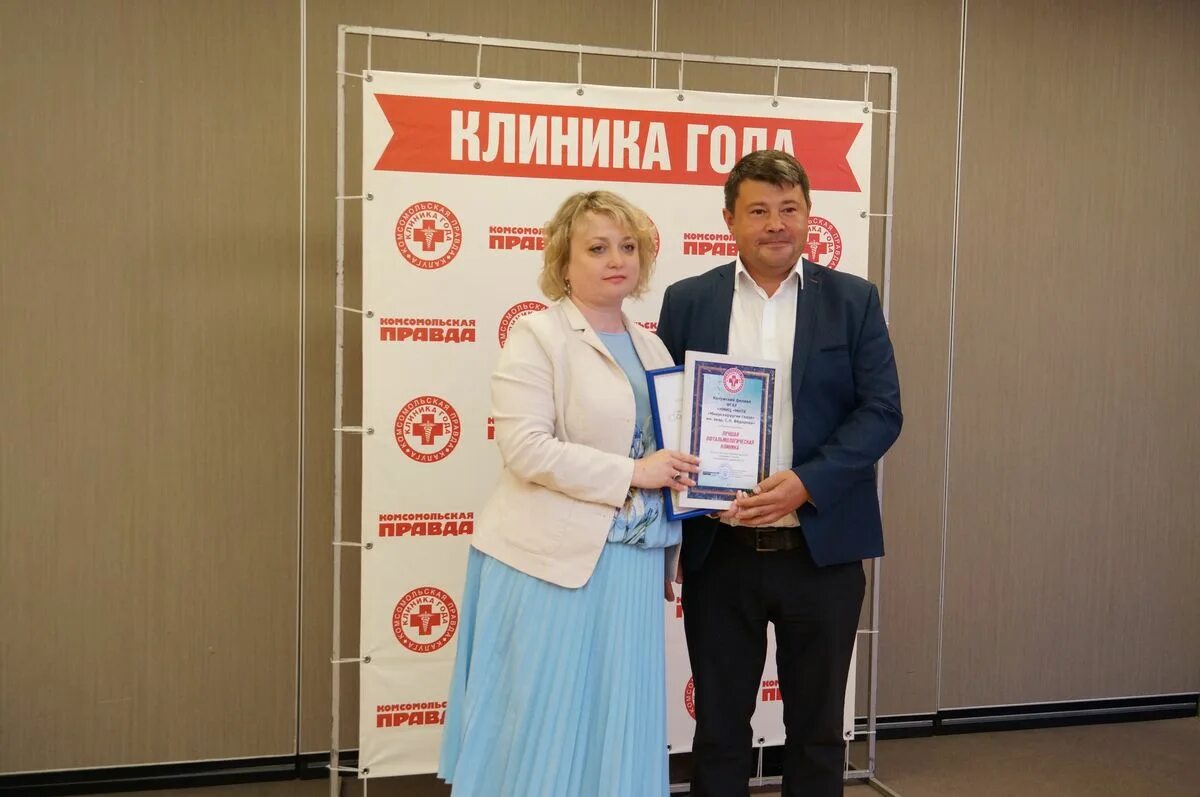 клиники года 2022