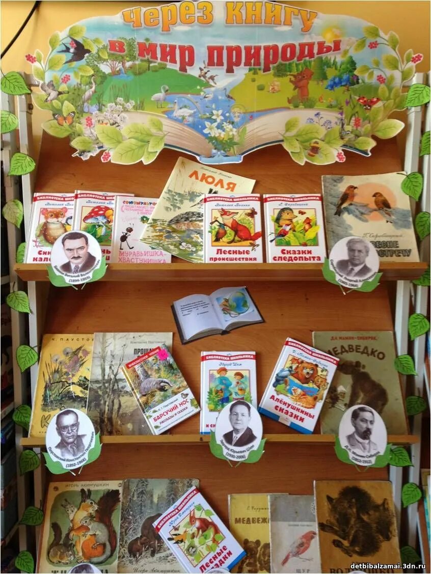 Книжная выставка, тематическая полка герои. Книжная выставка надпись. Креативные книжные выставки в библиотеке. Заголовки книжных выставок. Готовый заголовок для выставки.