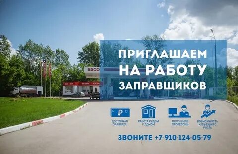 Щербинки номер телефона