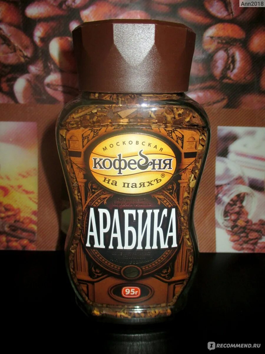 Кофе арабика банка