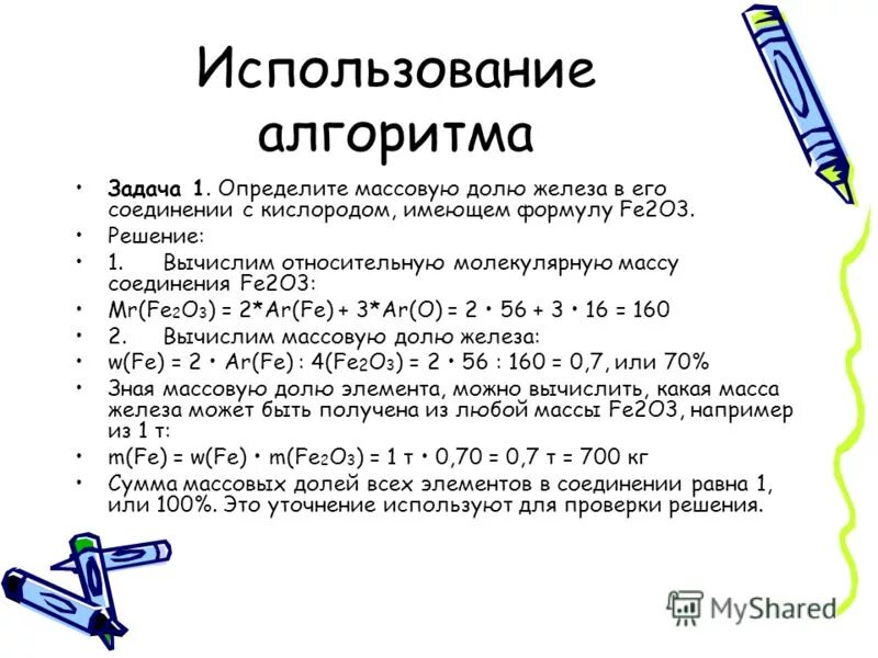 Вещества с равными долями