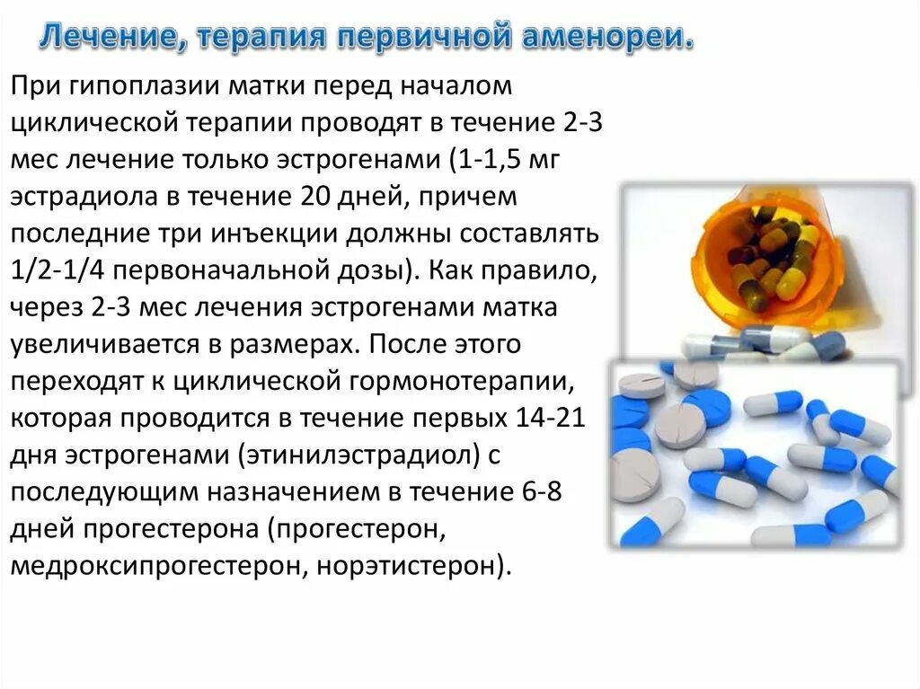 Гипоплазия эндометрии лечение. Гипоплазия матки. Гипоплазия матки степени. Стадии гипоплазии матки. Гипоплазия матки 3 степени.