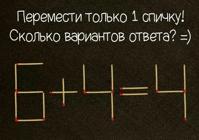 Быстро разгадать. Головоломки для взрослых. Логические загадки. Логические задачи и головоломки. Задачки головоломки.