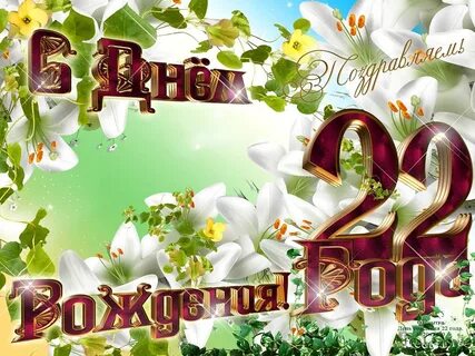 Сыну 21 картинки