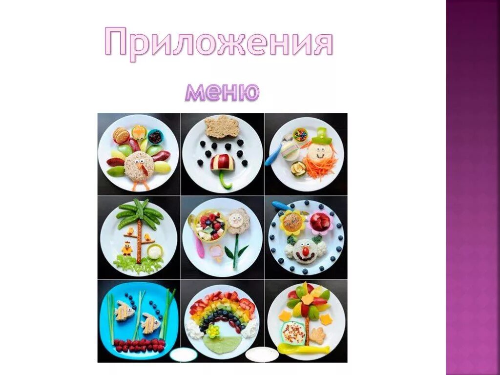 Интерьер детского кафе. Дизайн детского клуба. Кафе презентация для детей. Кафе презентация для детей. Планировка детского кафе.
