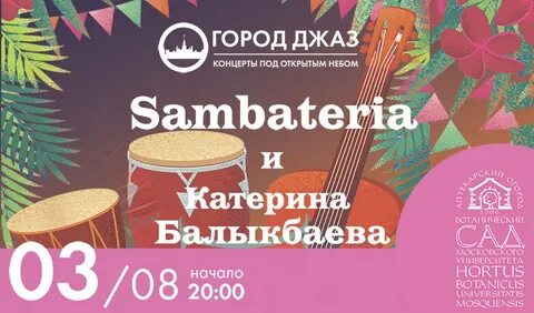 Ботаника билеты
