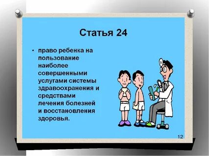Когда будут дети статья