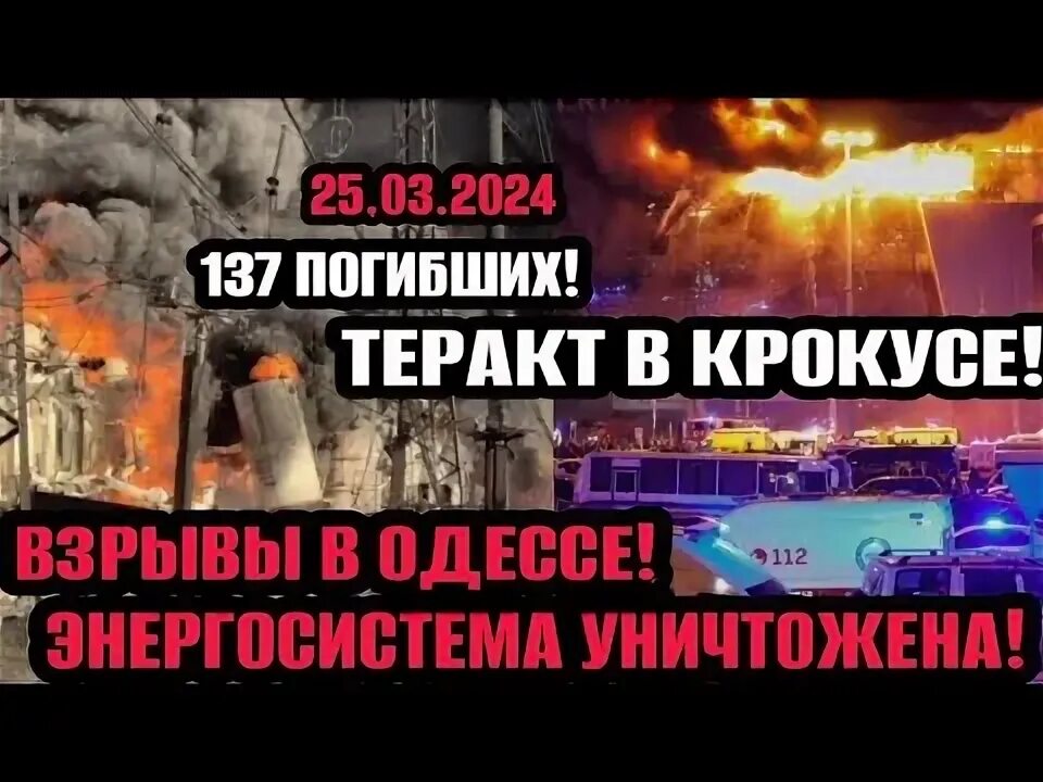 Террористические акты в 2024 году. Террористические акты в 2024 году. Террористические акты в 2024 году. Террористические акты в 2024 году. Террористические акты в 2024 году.