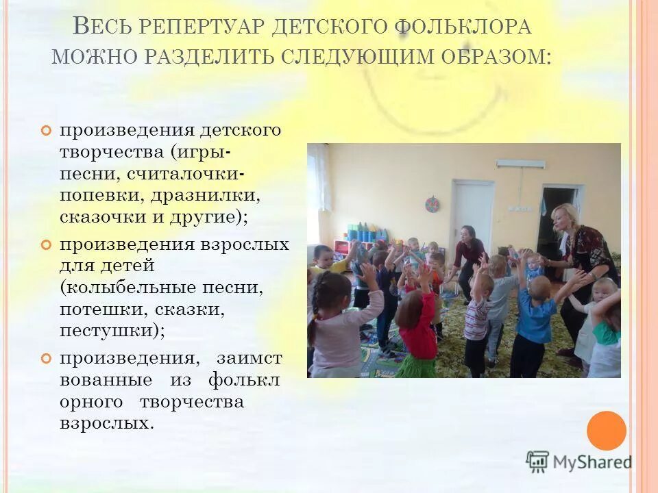 предметная деятельность дошкольников. детский сад тезисы. тезисы предприятия. что такое тезис в коммуникации? *. детский сад тезисы.